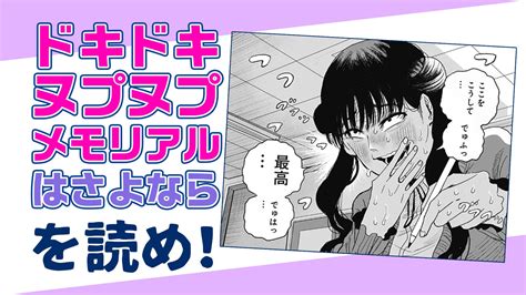 エロ 漫画 ドキドキ